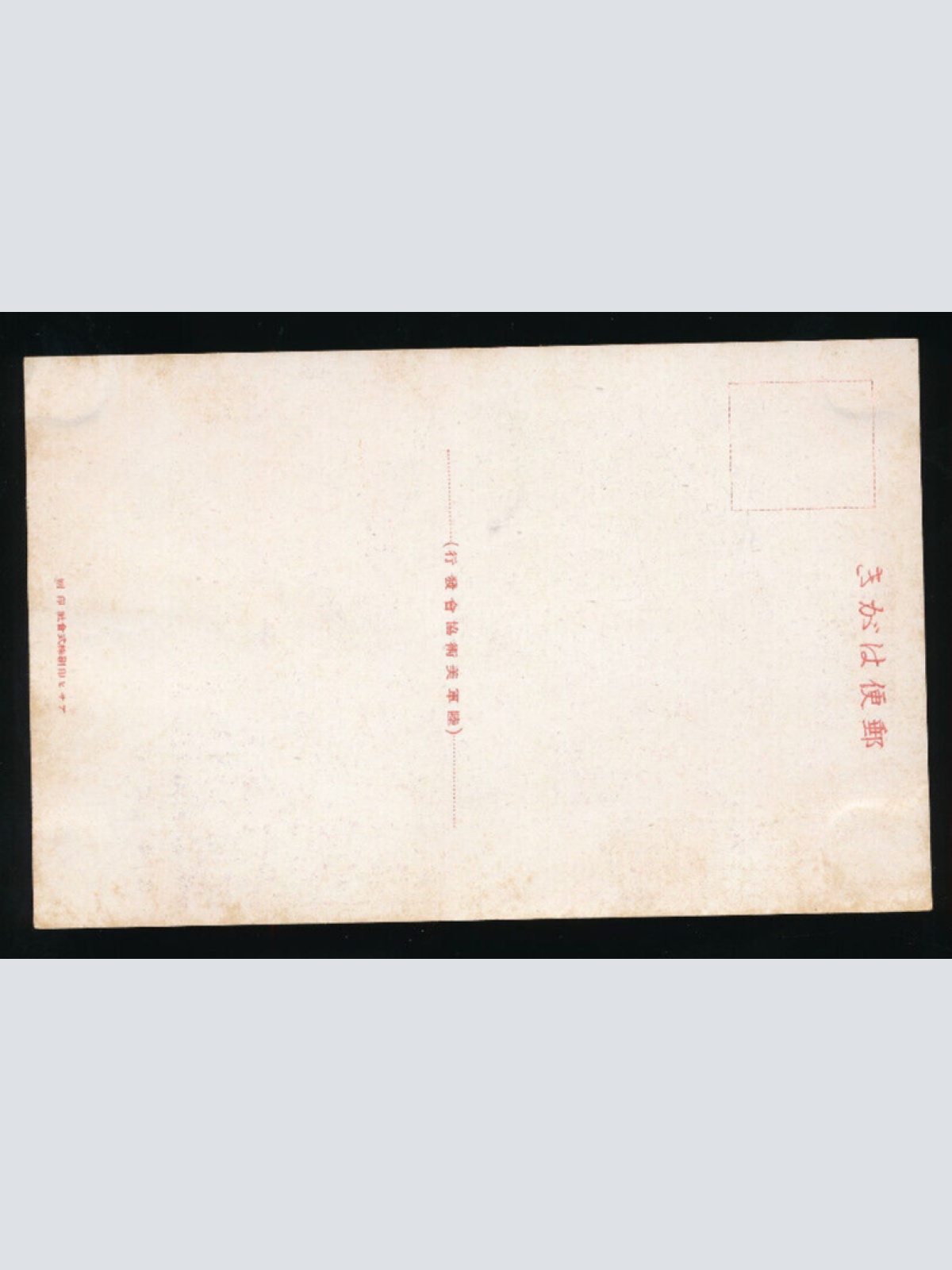 AK Japanische Kunst - Karte Krieg in den Bergen mit Soldaten (5373)