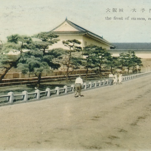 AK aus Japan the front of otemon osakacastle Ansichtskarte (10256)