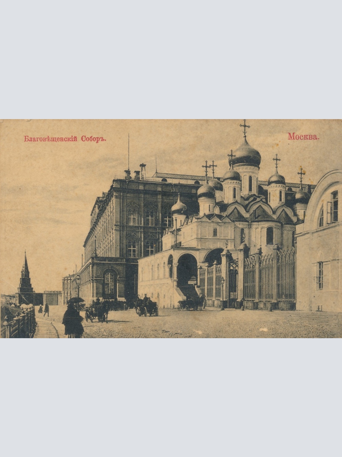 AK aus Mockba Strassenansicht Russland Ansichtskarte (13985)