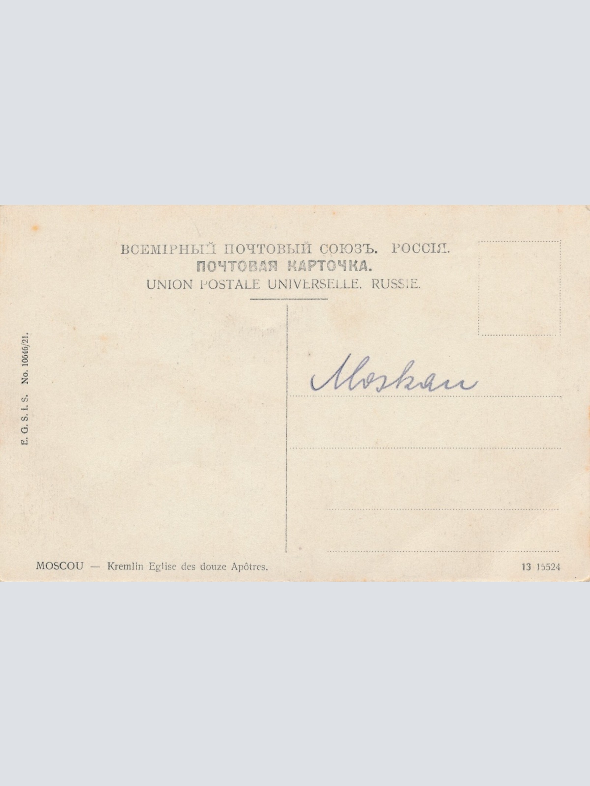 AK aus Mockba Russland Ansichtskarte (14131)