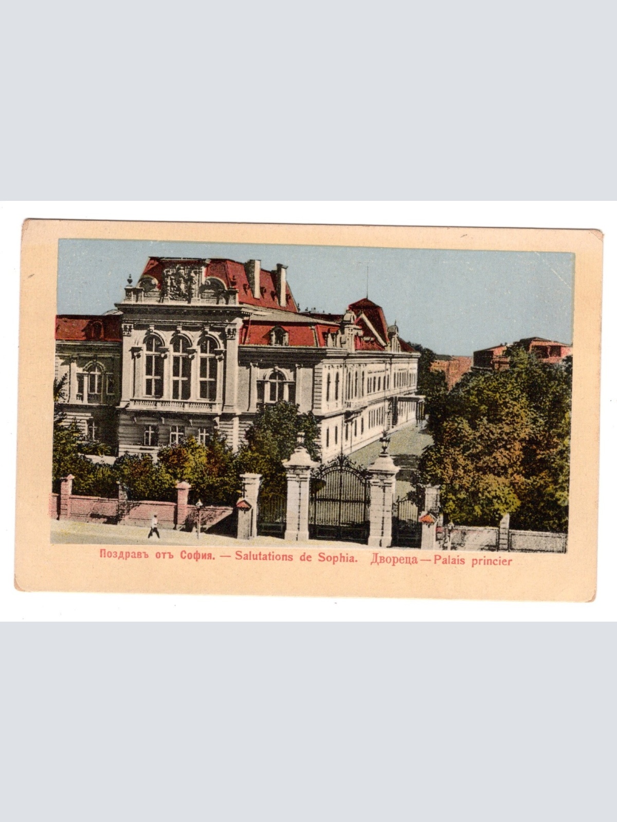 AK, Salutations de Sophia, Palais princier, Ansichtskarte (S5793)