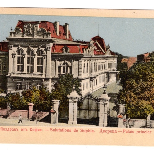 AK, Salutations de Sophia, Palais princier, Ansichtskarte (S5793)