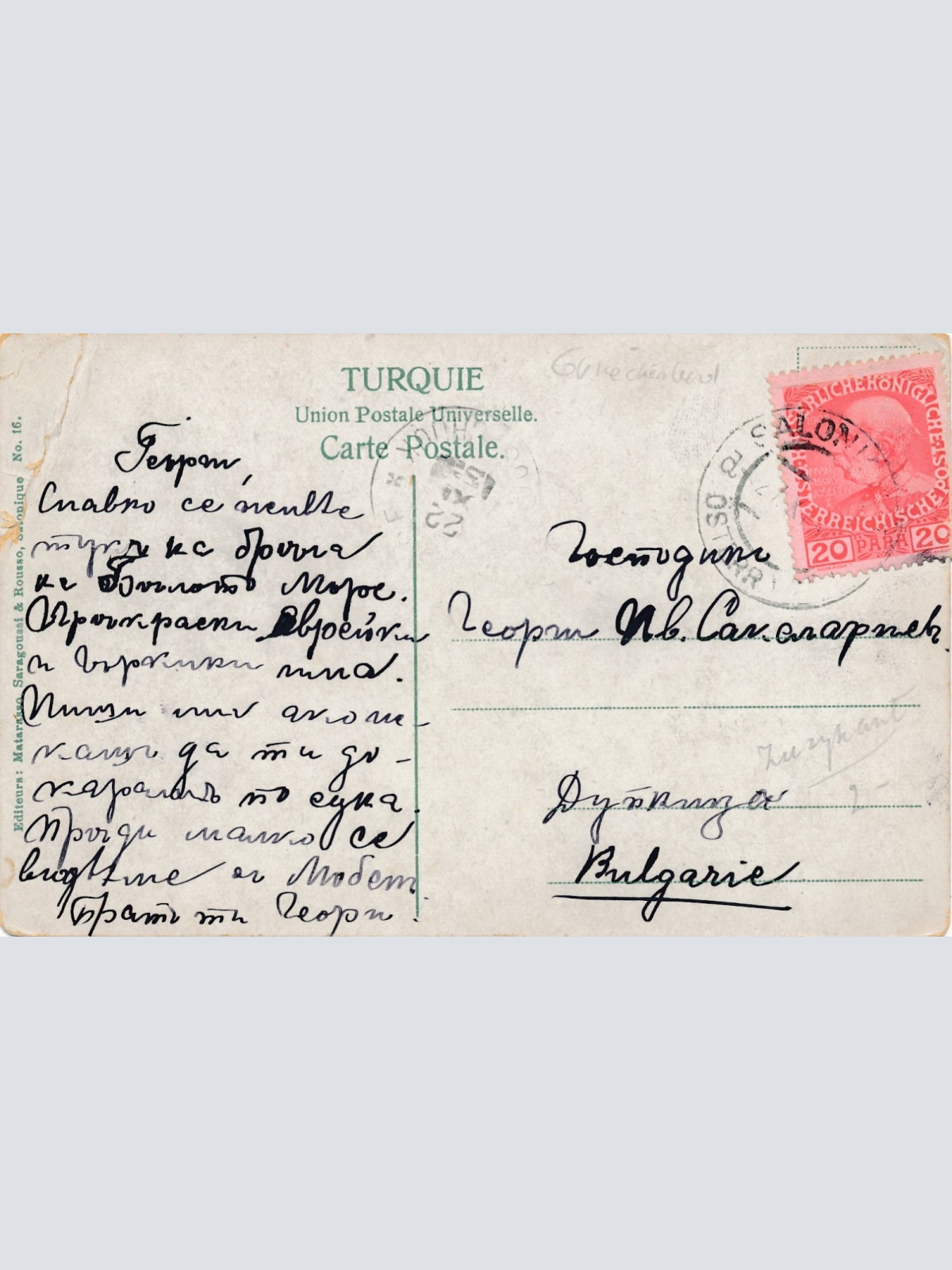 AK aus Salonique Griechenland Ansichtskarte (15829)