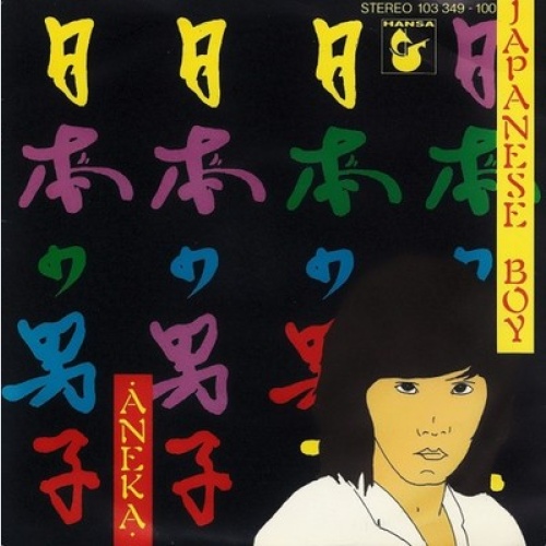 7", Single, Inj Aneka - Japanese Boy