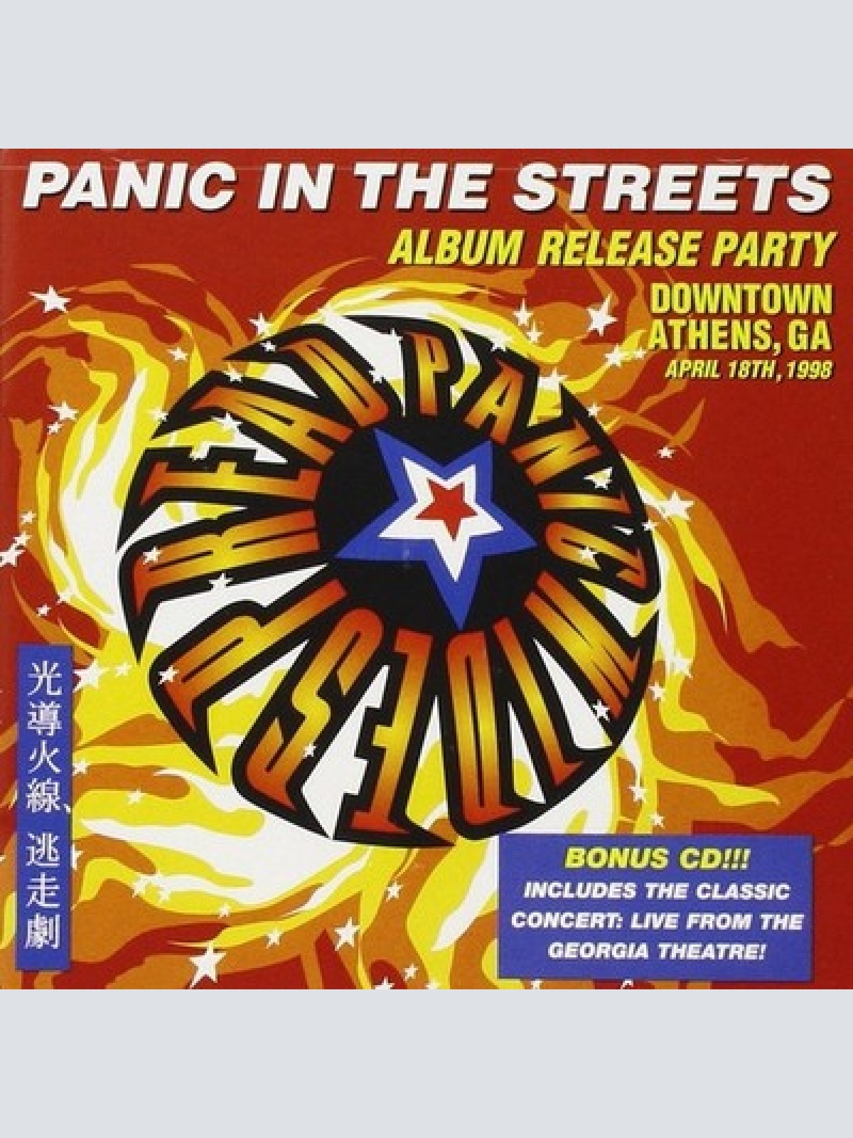 2xCD, Comp, RE Widespread Panic - Panic In The Streets