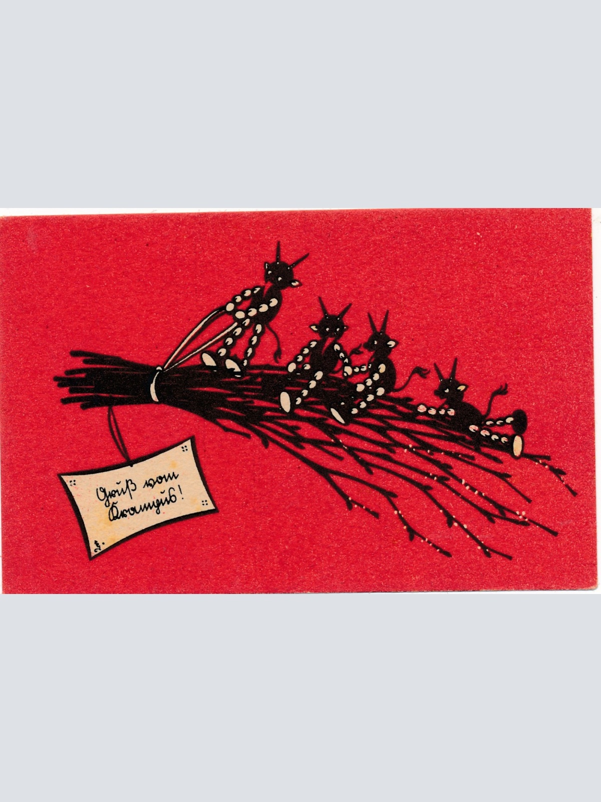 AK gruß vom Krampus Ansichtskarte (17342)