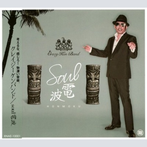 CD, Album Crazy Ken Band - Soul電波