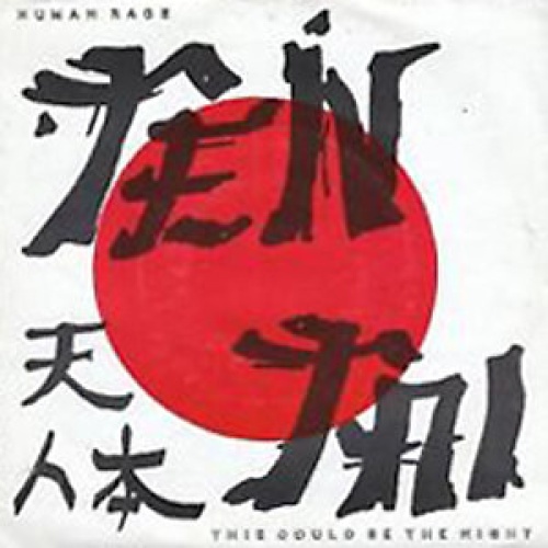 Ten Tai - This Could Be The Night (7", Single)