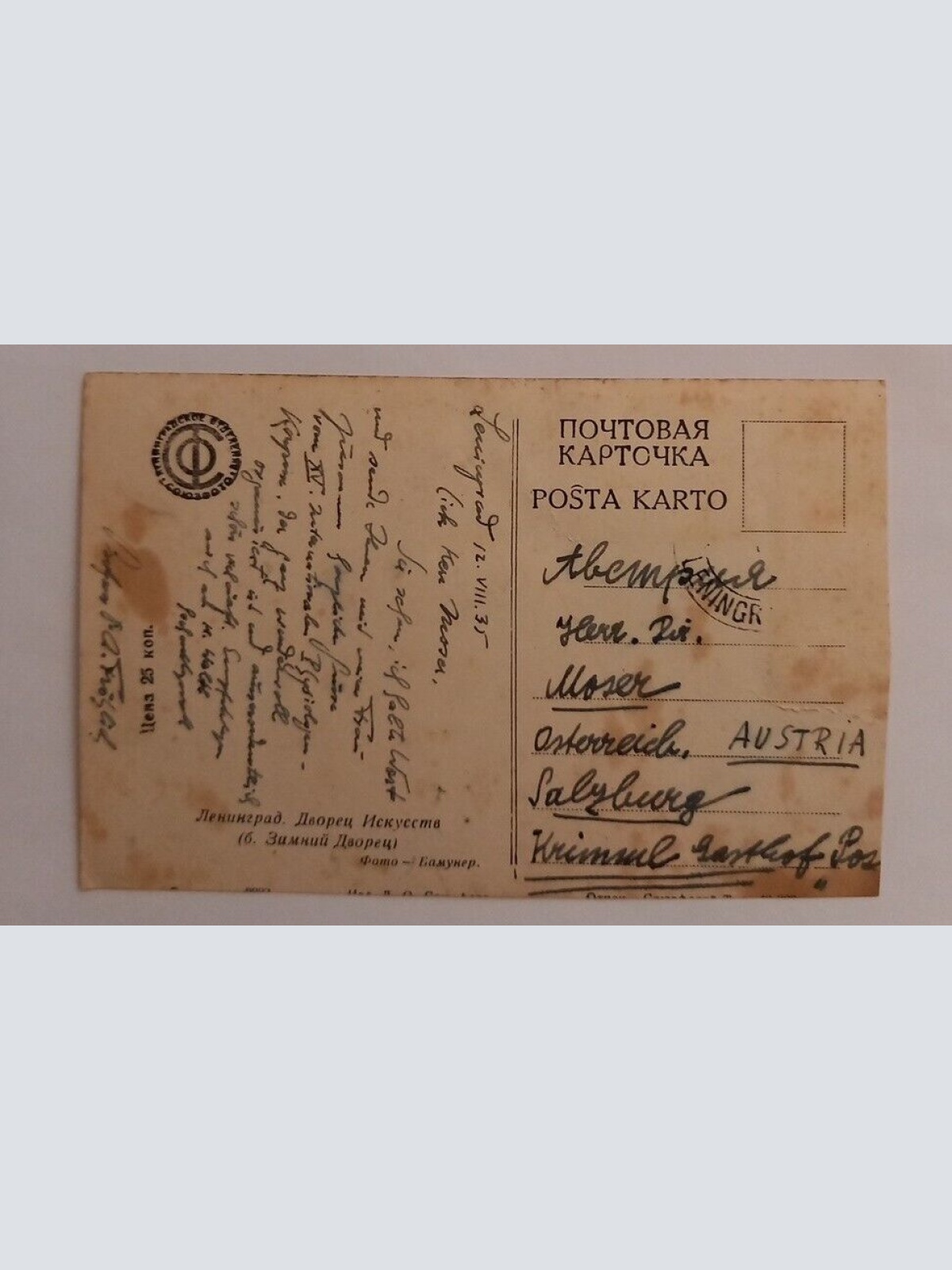 Leningrad  UdSSR 600655A gr D