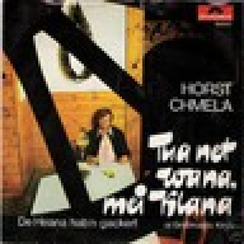 Single / Horst Chmela / Selten /