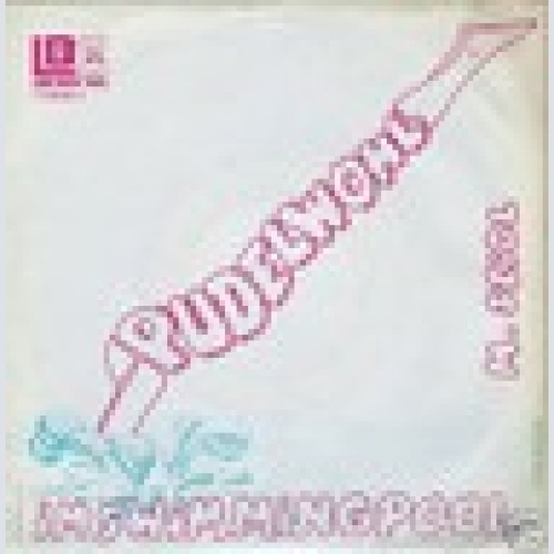 Single / MARTIN SEIDL / AUSTRIA / RARITÄT /