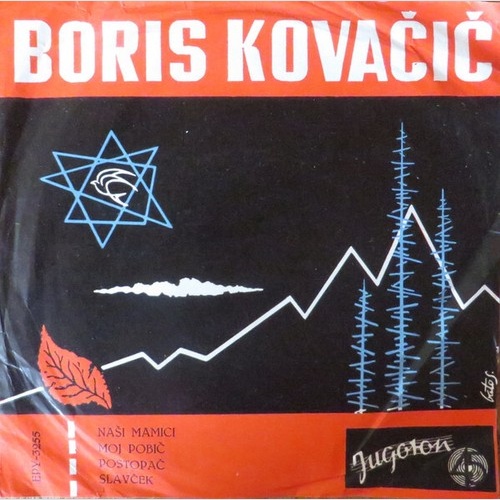 Ansambel Borisa Kovačiča - Naši Mamici (7", EP)
