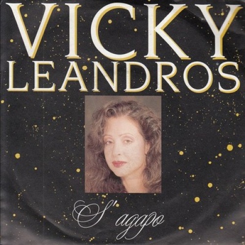 Vicky Leandros - S'agapo (7", Single)
