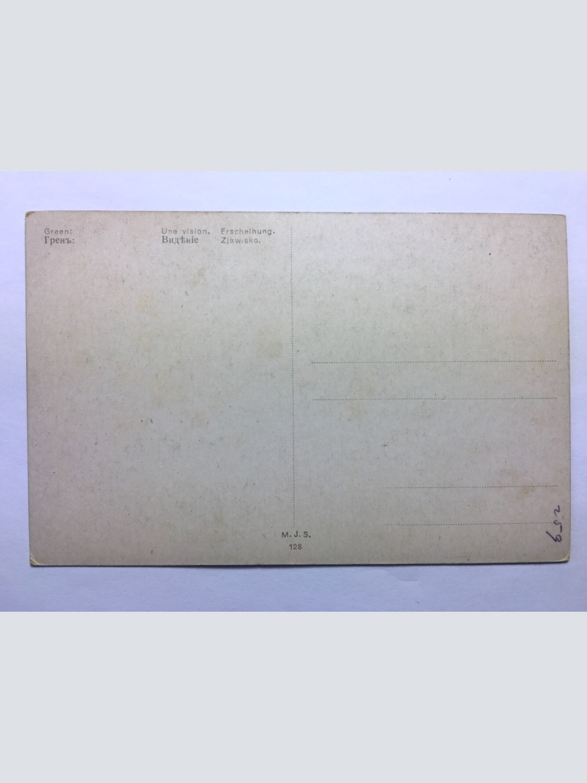 Erscheinung (Green) - Künstlerkarte 50013 TH D